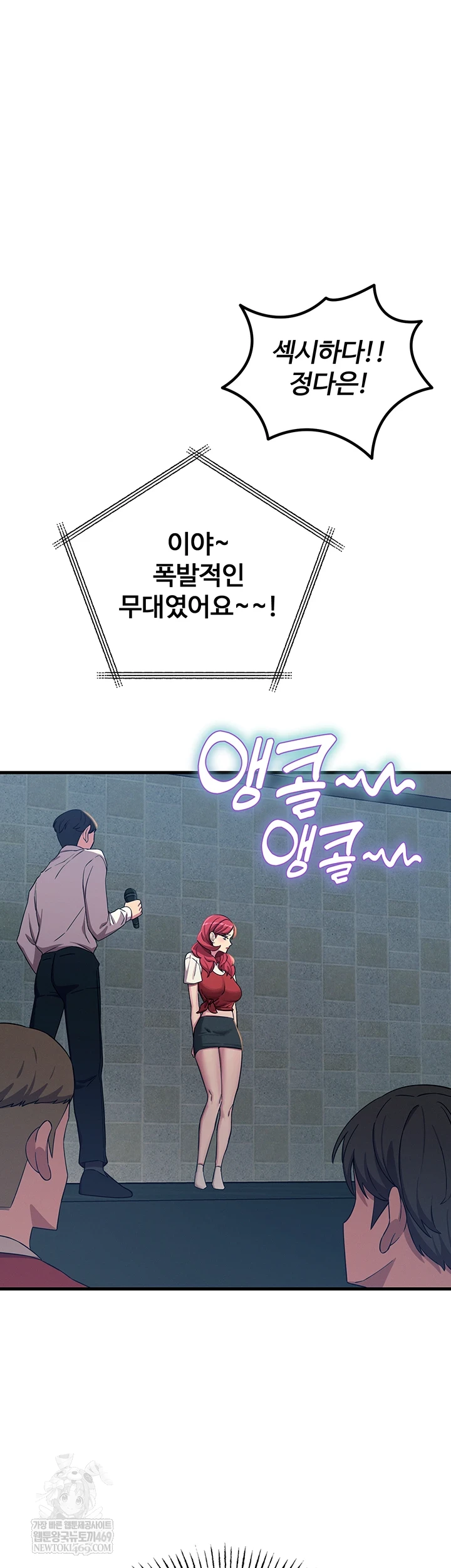 You Won’t Get Me Twice Raw Chapter 67 - Page 22