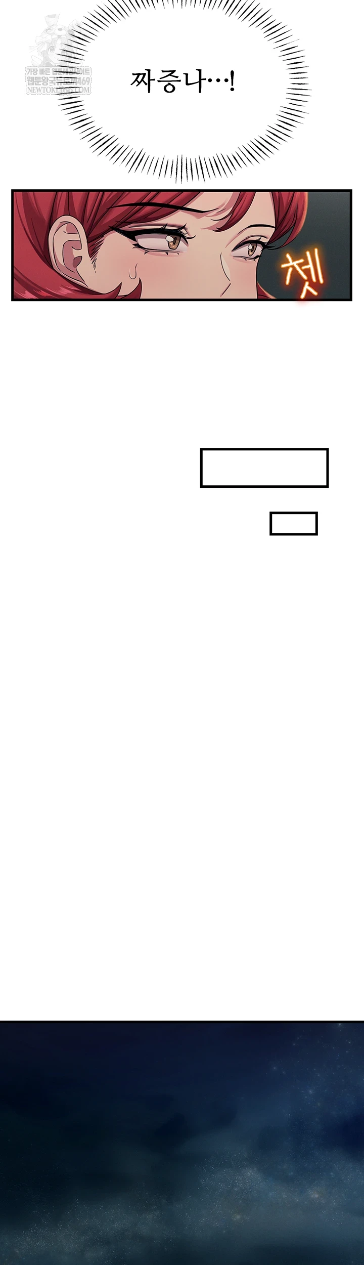 You Won’t Get Me Twice Raw Chapter 67 - Page 23