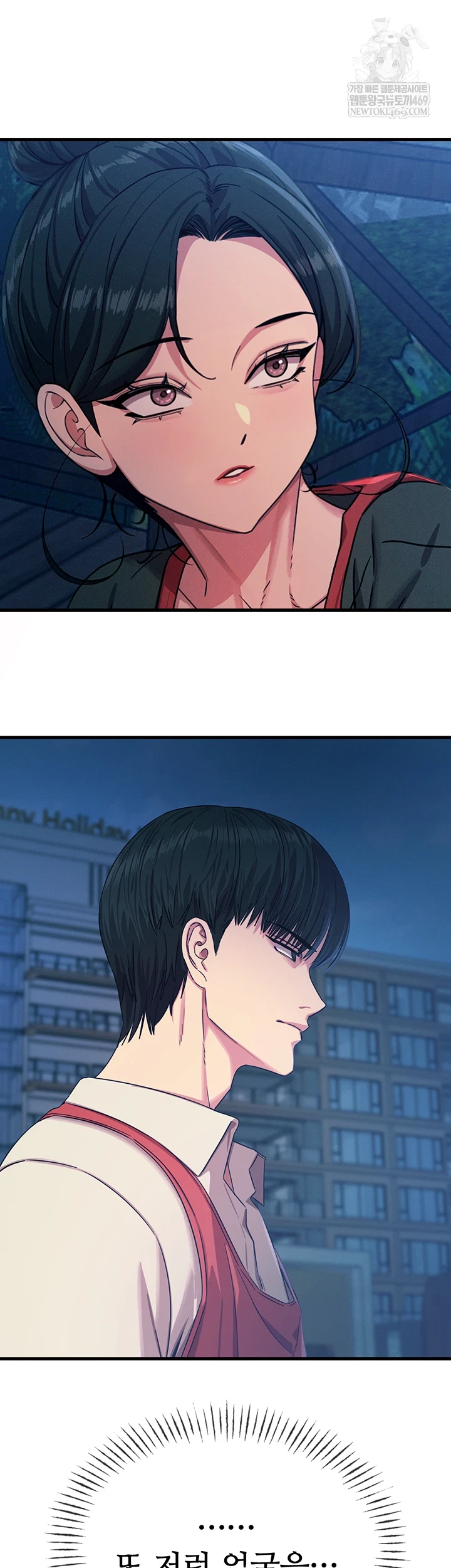 You Won’t Get Me Twice Raw Chapter 67 - Page 29