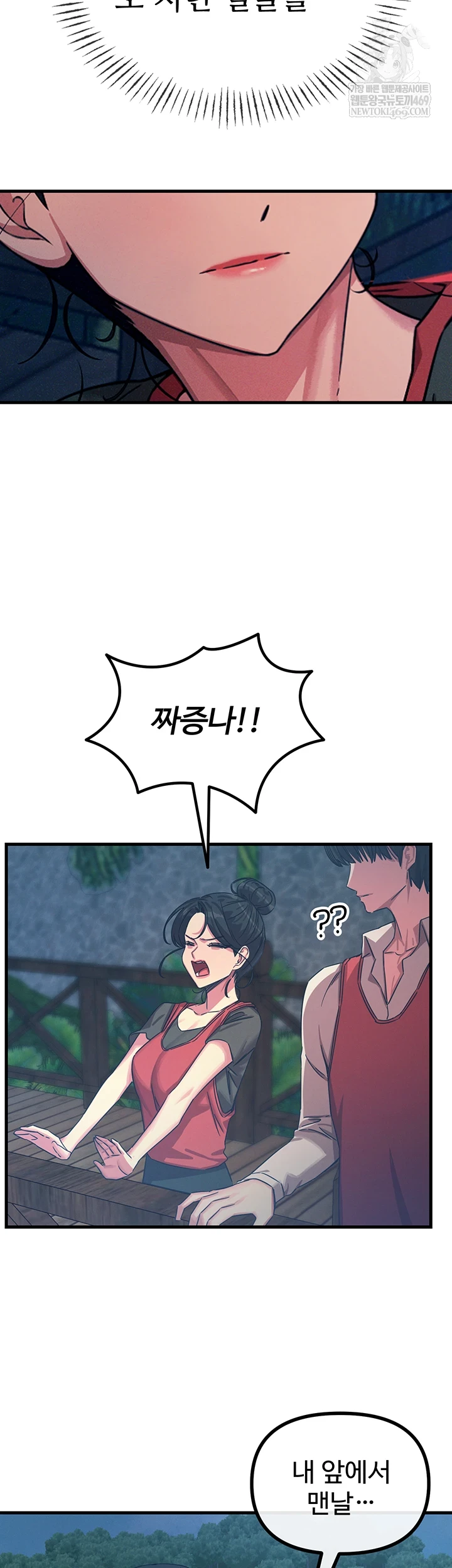 You Won’t Get Me Twice Raw Chapter 67 - Page 30