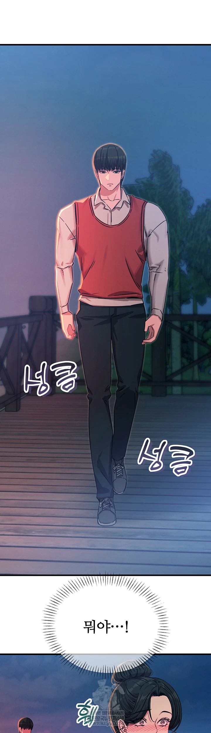 You Won’t Get Me Twice Raw Chapter 67 - Page 38