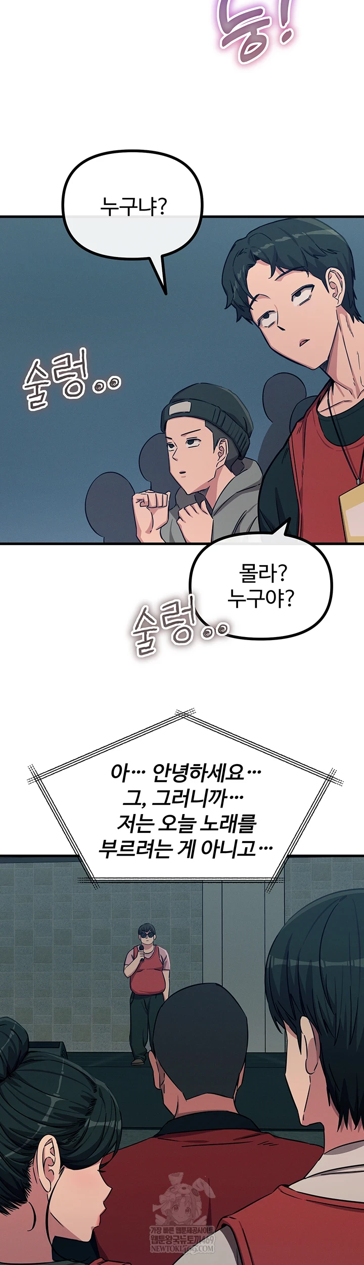 You Won’t Get Me Twice Raw Chapter 67 - Page 4