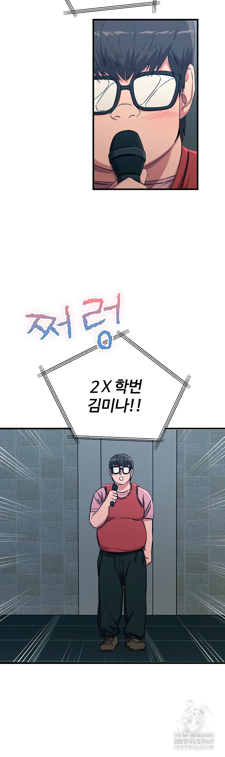 You Won’t Get Me Twice Raw Chapter 67 - Page 6