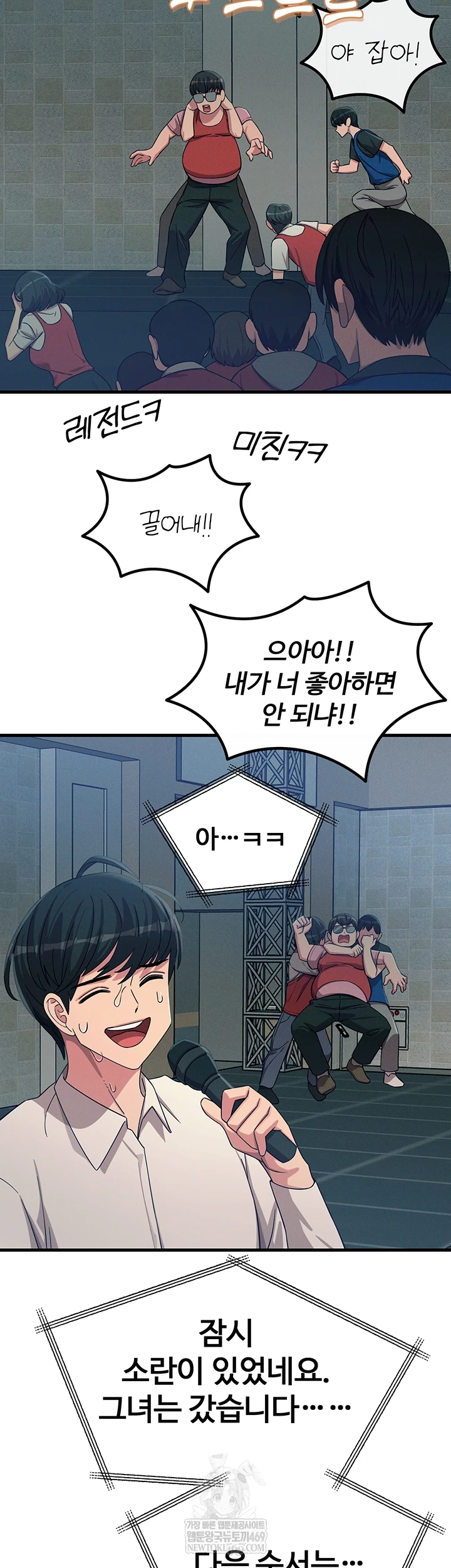 You Won’t Get Me Twice Raw Chapter 67 - Page 8