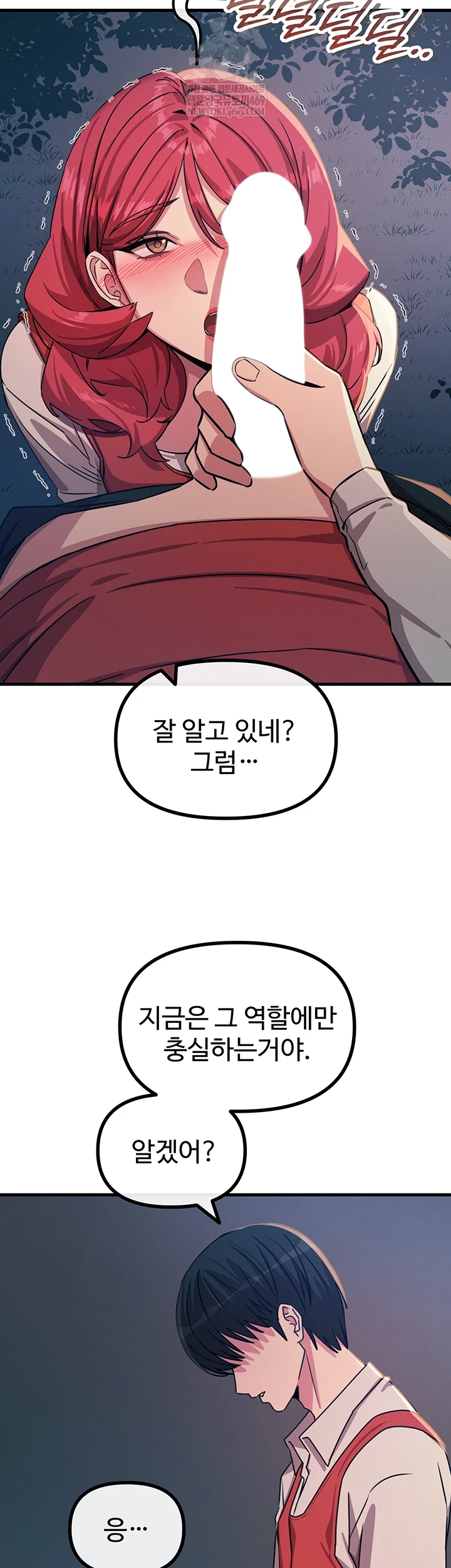 You Won’t Get Me Twice Raw Chapter 71 - Page 15