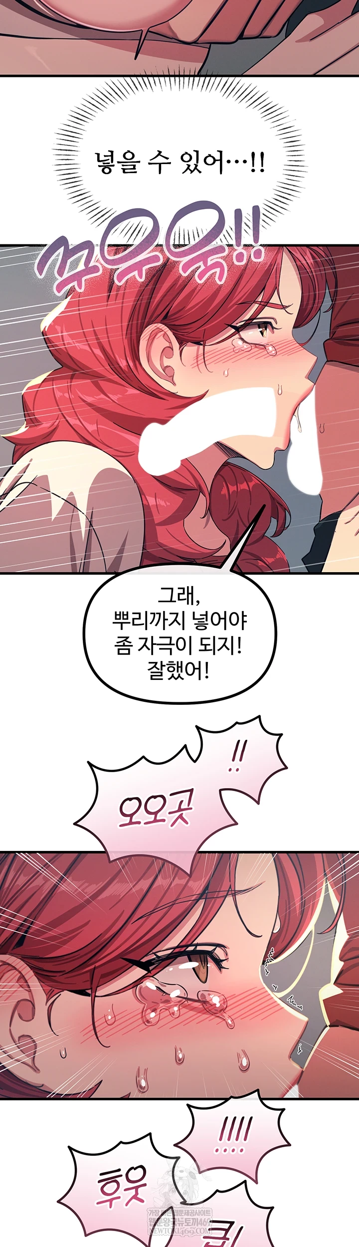 You Won’t Get Me Twice Raw Chapter 71 - Page 34