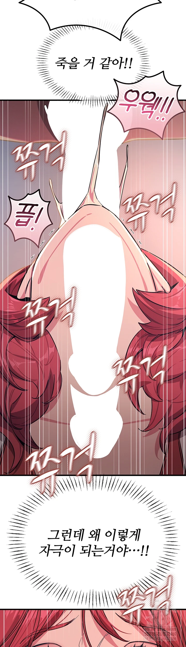 You Won’t Get Me Twice Raw Chapter 71 - Page 42