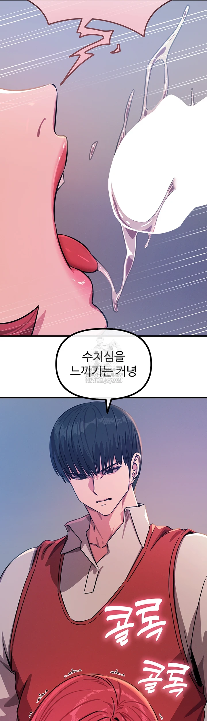 You Won’t Get Me Twice Raw Chapter 71 - Page 49