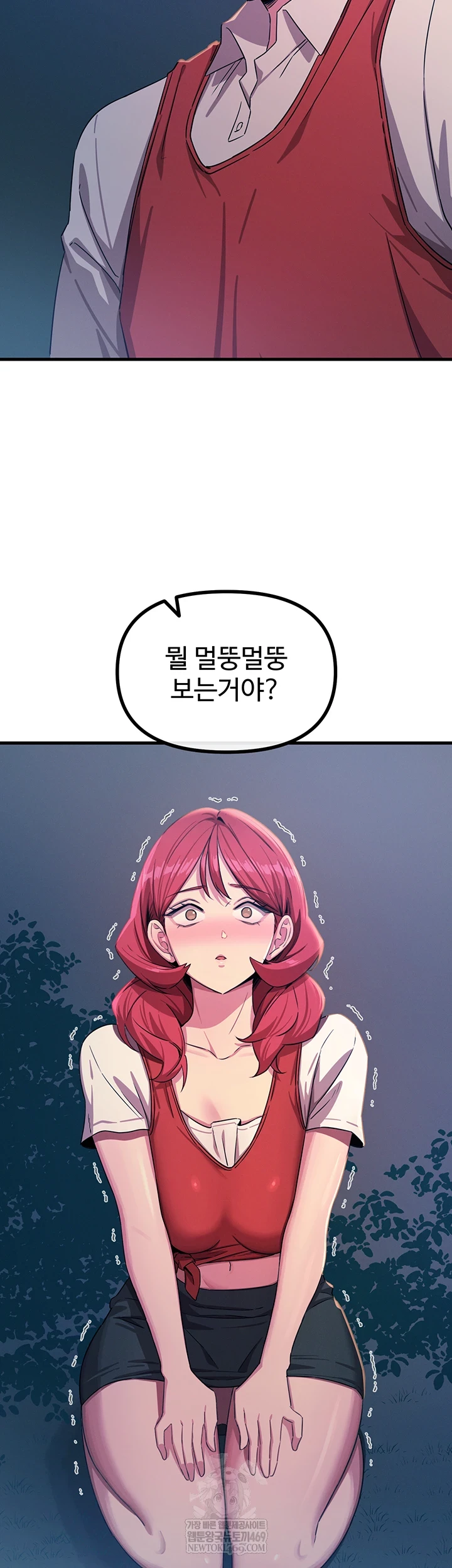 You Won’t Get Me Twice Raw Chapter 71 - Page 8