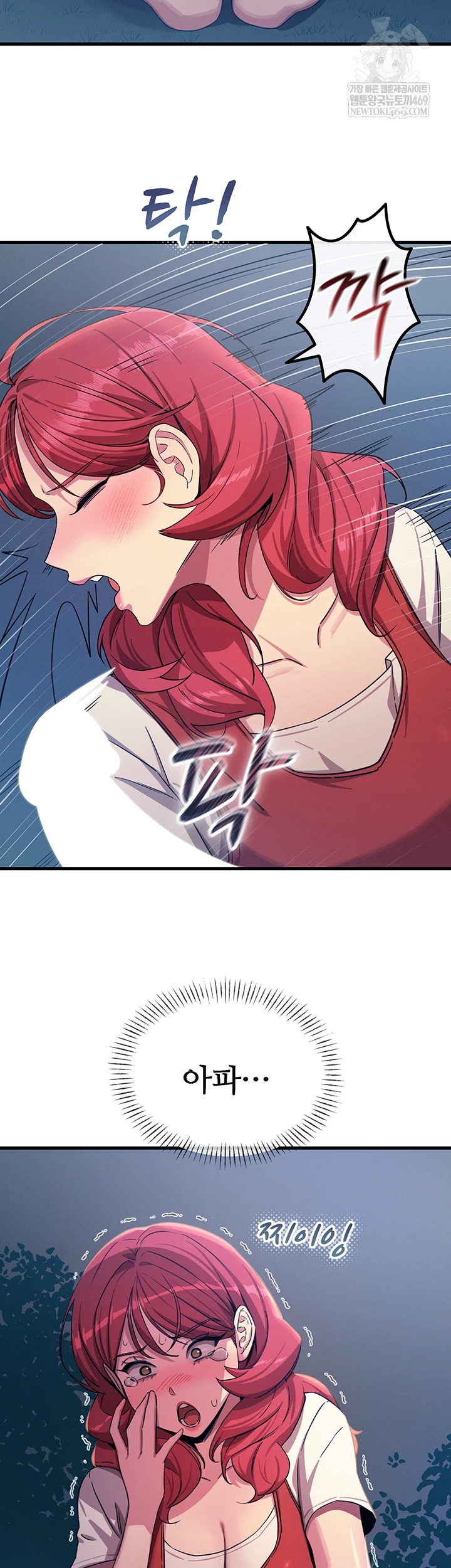 You Won’t Get Me Twice Raw Chapter 71 - Page 9