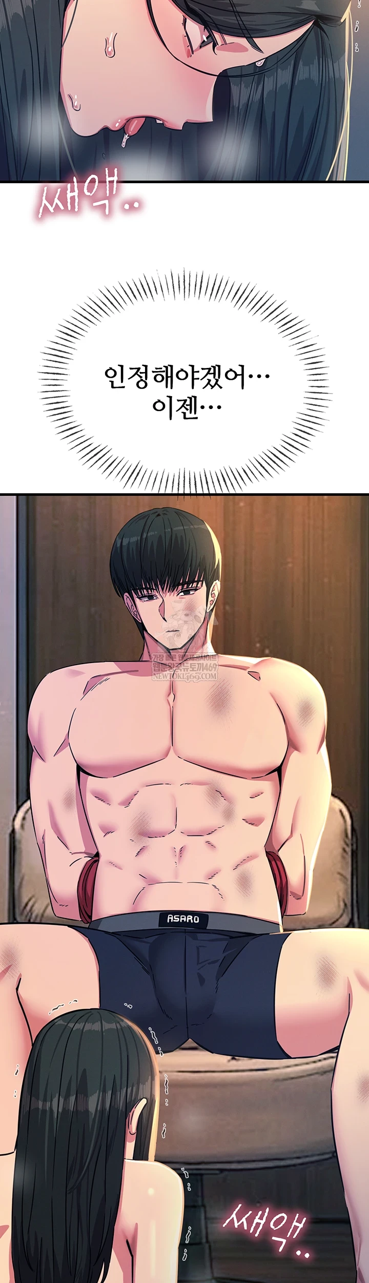 You Won’t Get Me Twice Raw Chapter 74 - Page 14