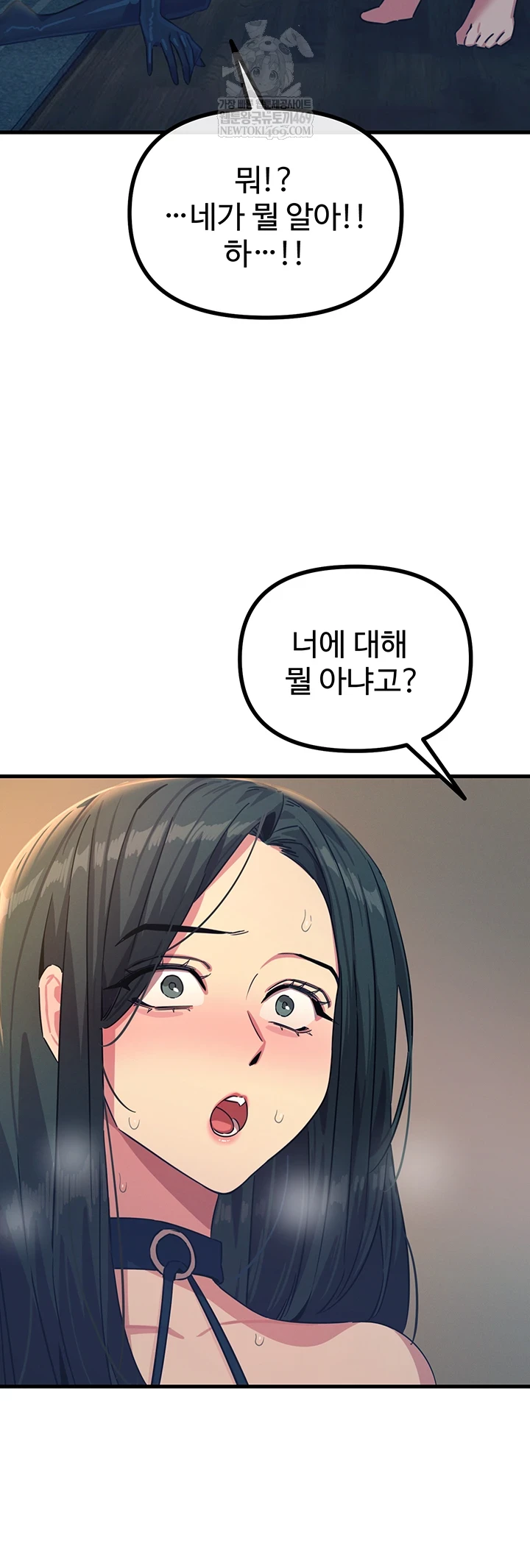 You Won’t Get Me Twice Raw Chapter 74 - Page 17