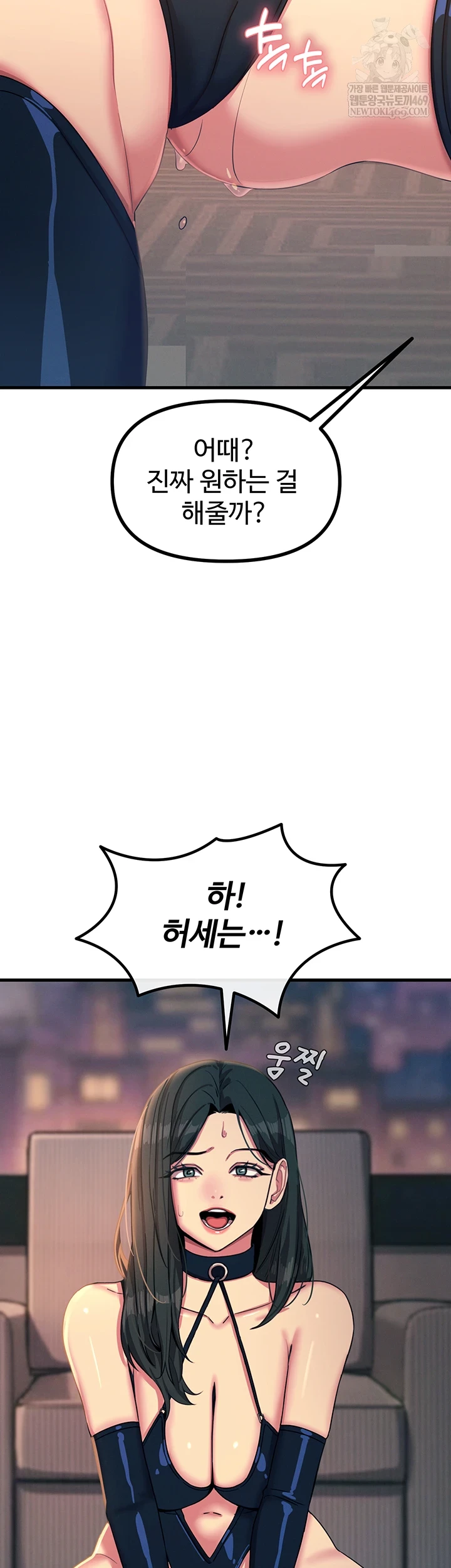 You Won’t Get Me Twice Raw Chapter 74 - Page 21