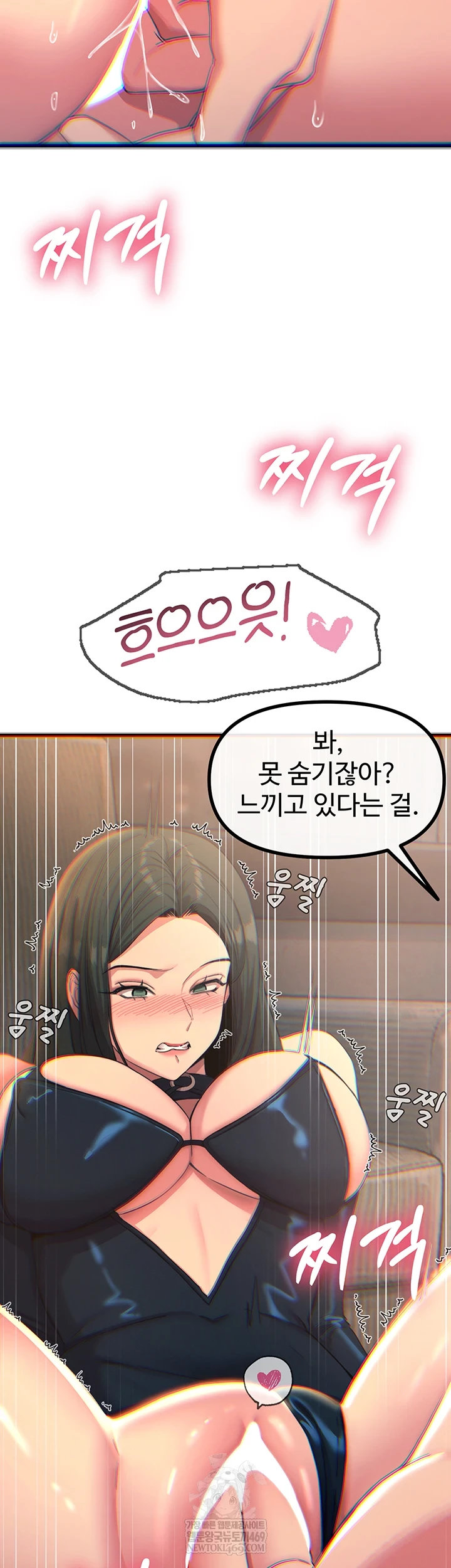 You Won’t Get Me Twice Raw Chapter 74 - Page 28