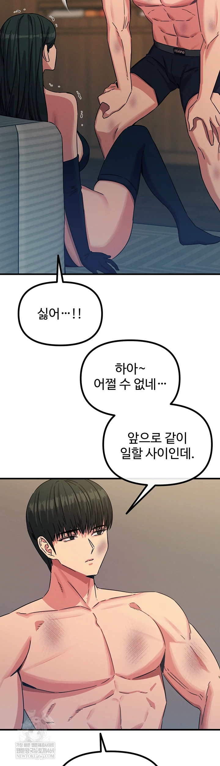 You Won’t Get Me Twice Raw Chapter 74 - Page 39