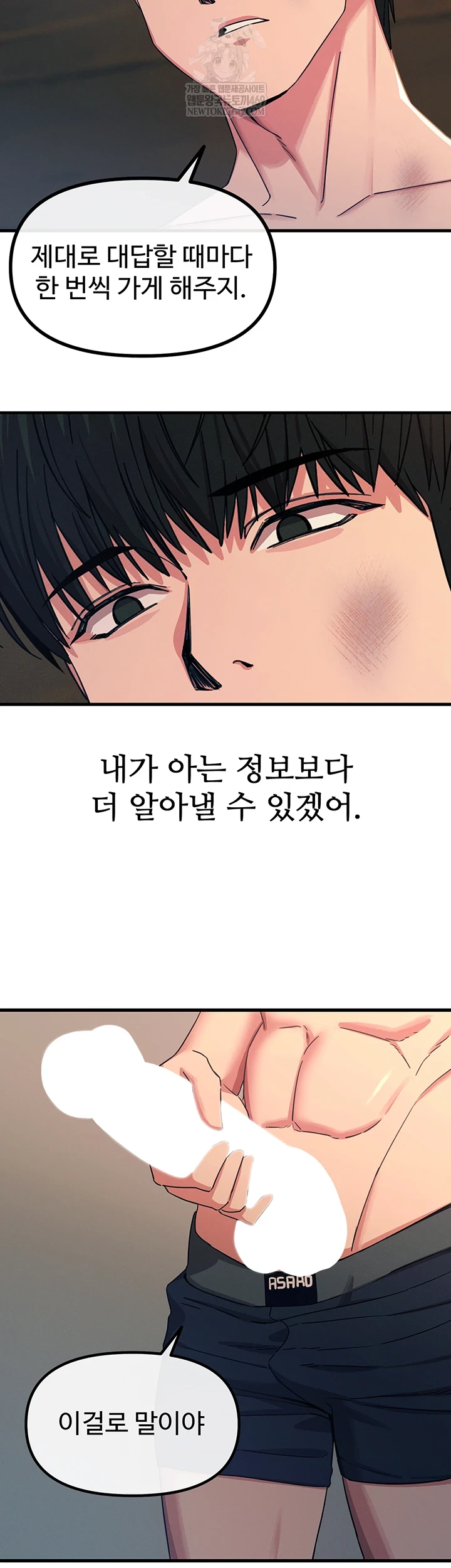 You Won’t Get Me Twice Raw Chapter 75 - Page 15