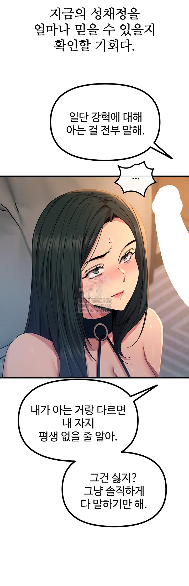 You Won’t Get Me Twice Raw Chapter 75 - Page 16