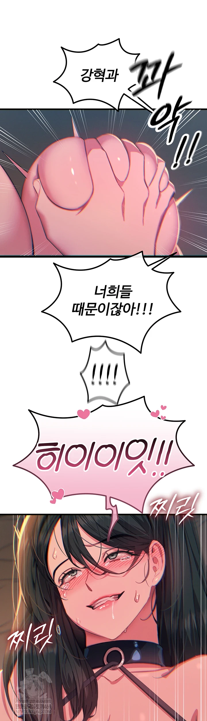 You Won’t Get Me Twice Raw Chapter 75 - Page 44