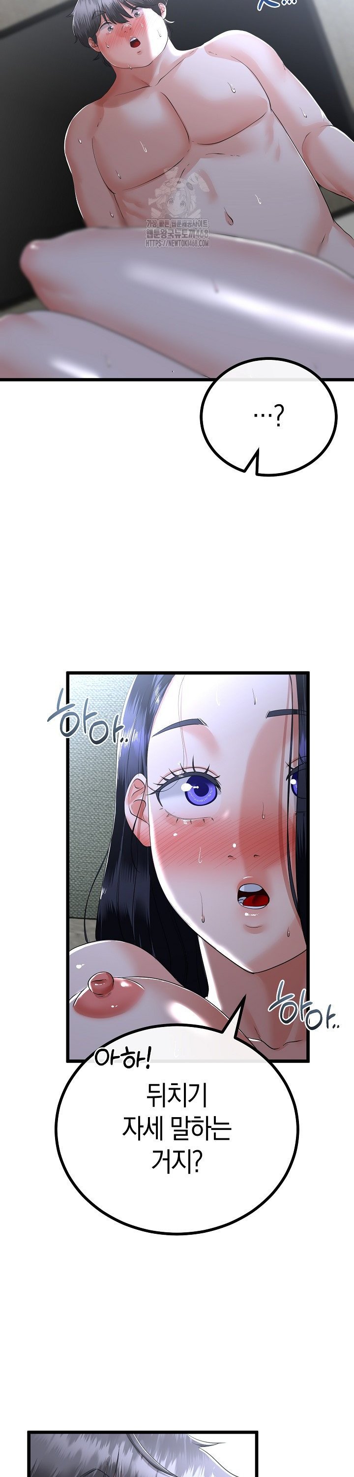 My Stepmom Has Returned Raw Chapter 56 - Page 17