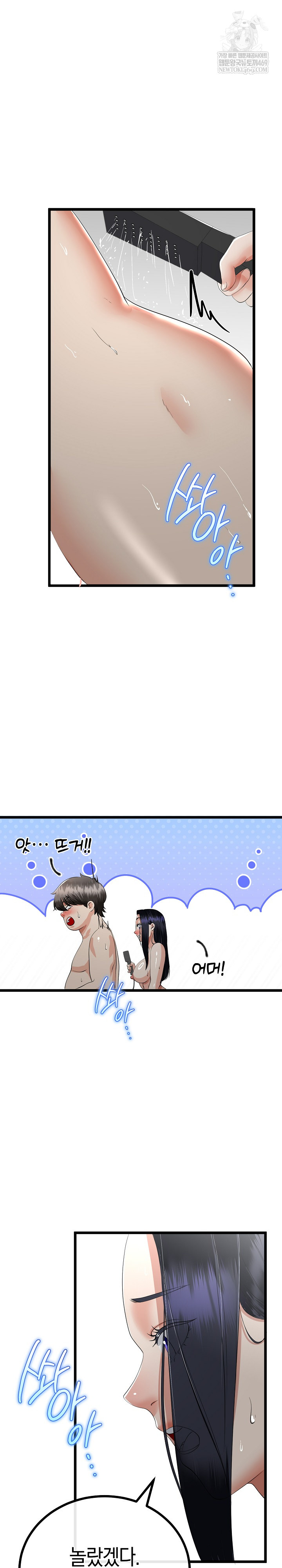 My Stepmom Has Returned Raw Chapter 58 - Page 14