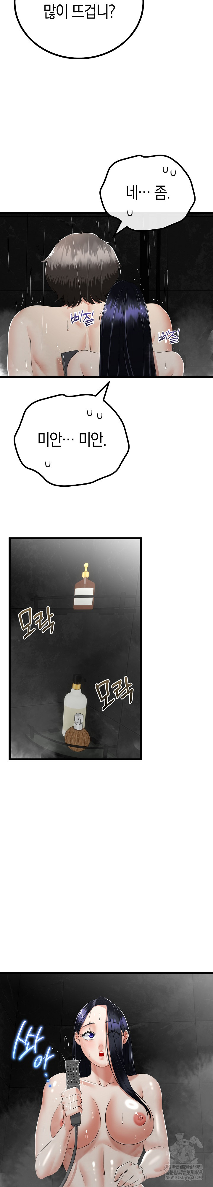 My Stepmom Has Returned Raw Chapter 58 - Page 15