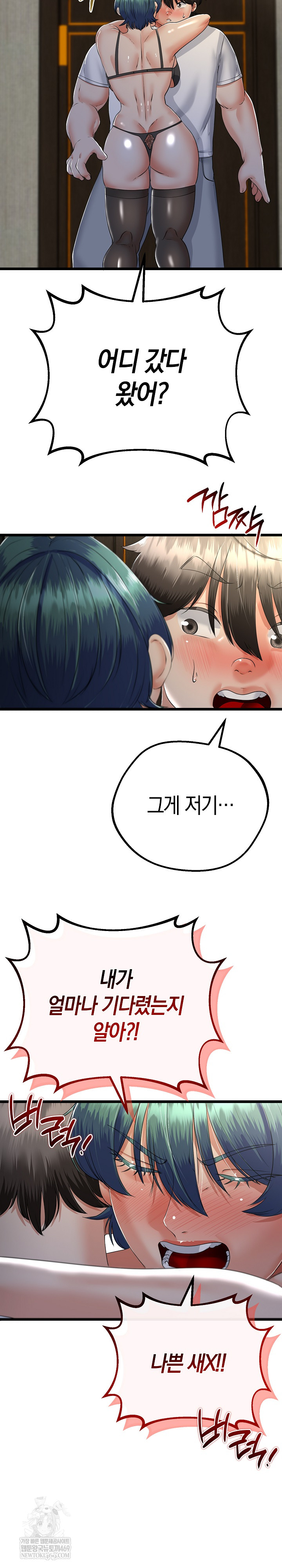 My Stepmom Has Returned Raw Chapter 58 - Page 27