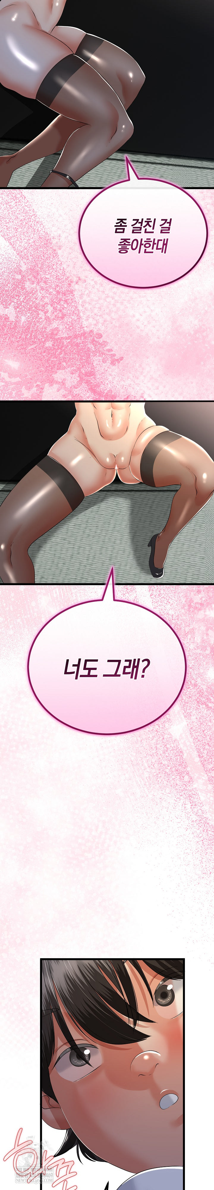 My Stepmom Has Returned Raw Chapter 59 - Page 14