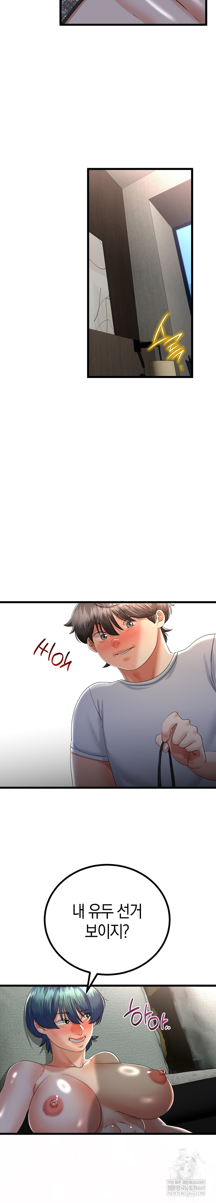 My Stepmom Has Returned Raw Chapter 59 - Page 17