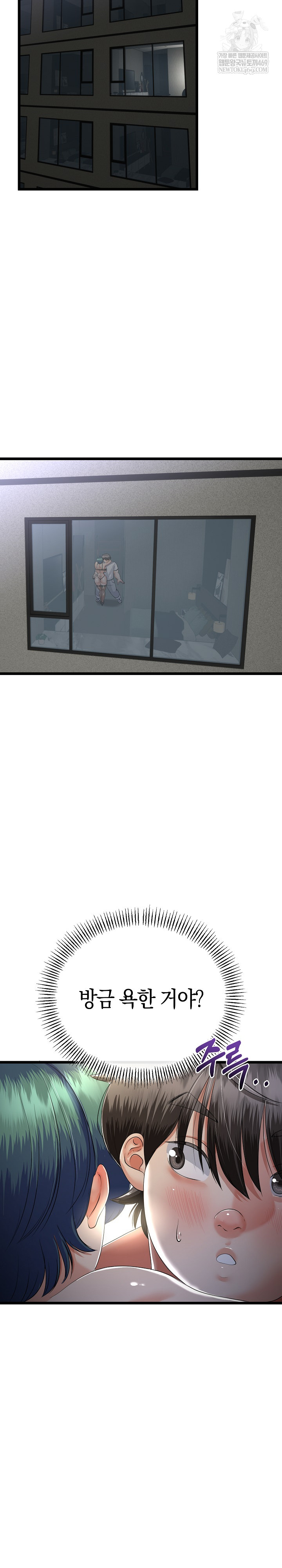 My Stepmom Has Returned Raw Chapter 59 - Page 4