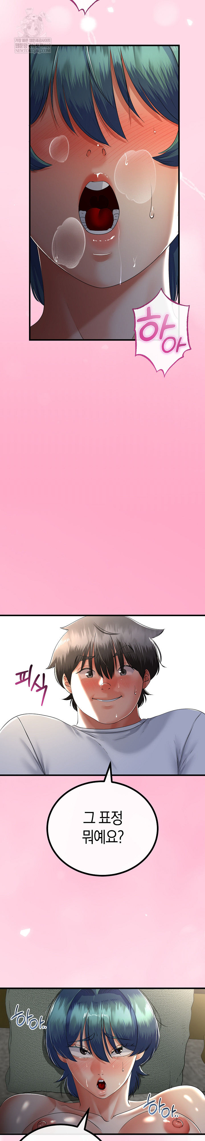 My Stepmom Has Returned Raw Chapter 60 - Page 10