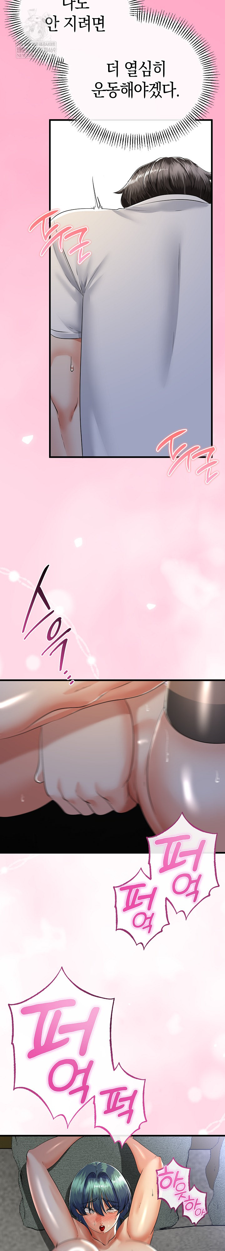 My Stepmom Has Returned Raw Chapter 60 - Page 16