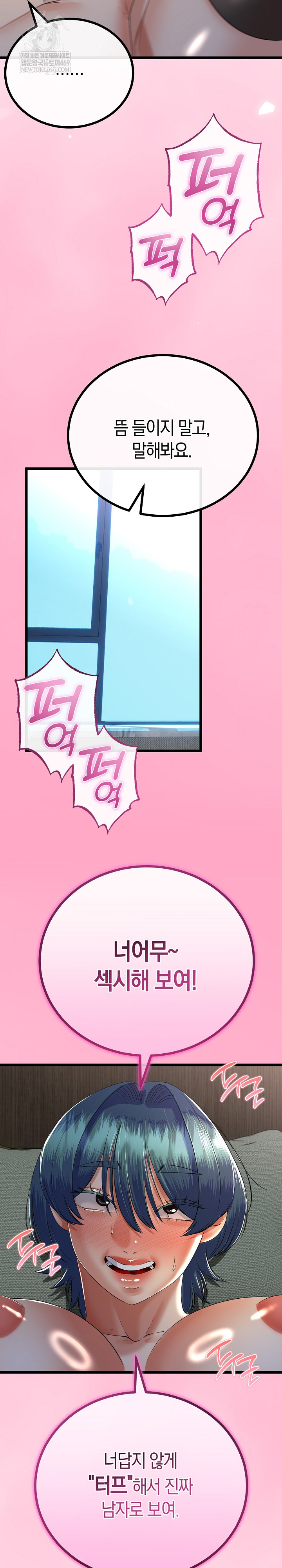 My Stepmom Has Returned Raw Chapter 61 - Page 10