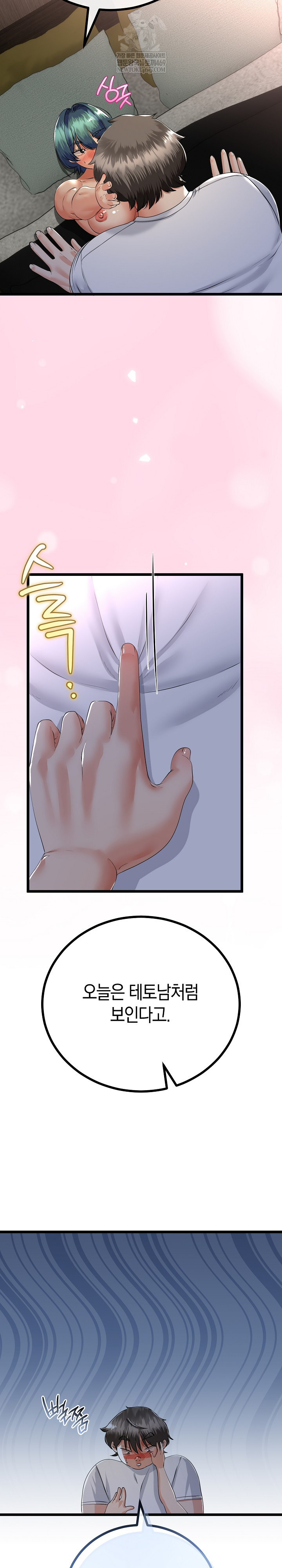 My Stepmom Has Returned Raw Chapter 61 - Page 12