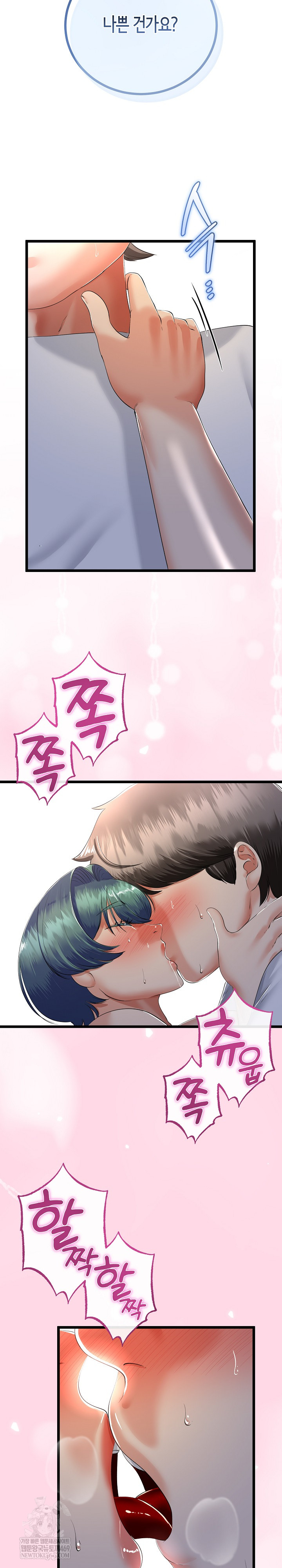 My Stepmom Has Returned Raw Chapter 61 - Page 13