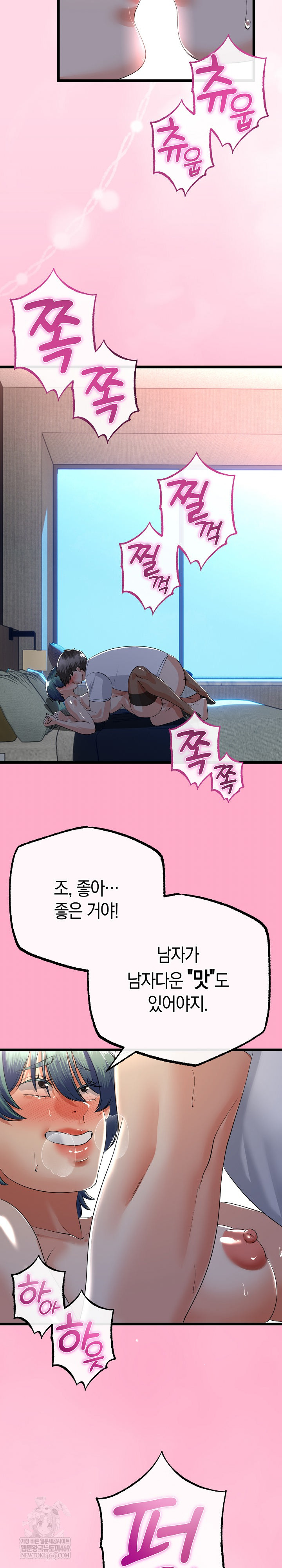 My Stepmom Has Returned Raw Chapter 61 - Page 14