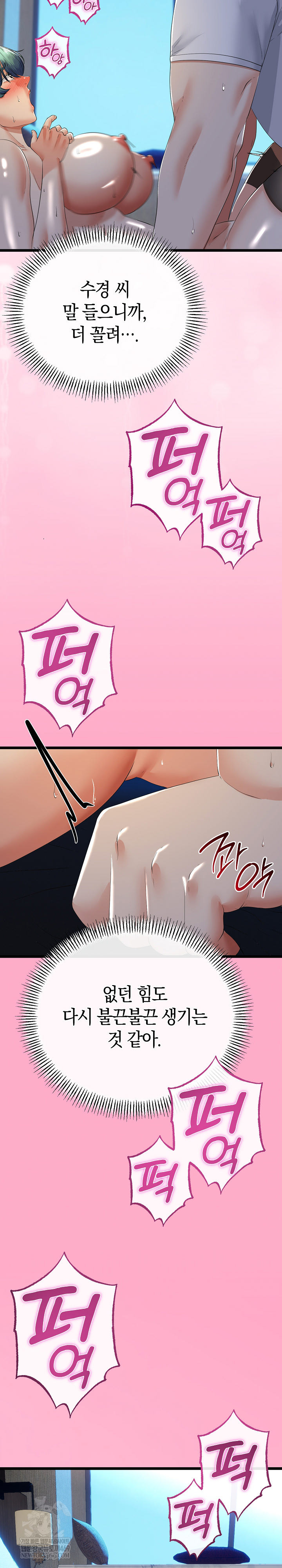 My Stepmom Has Returned Raw Chapter 61 - Page 20