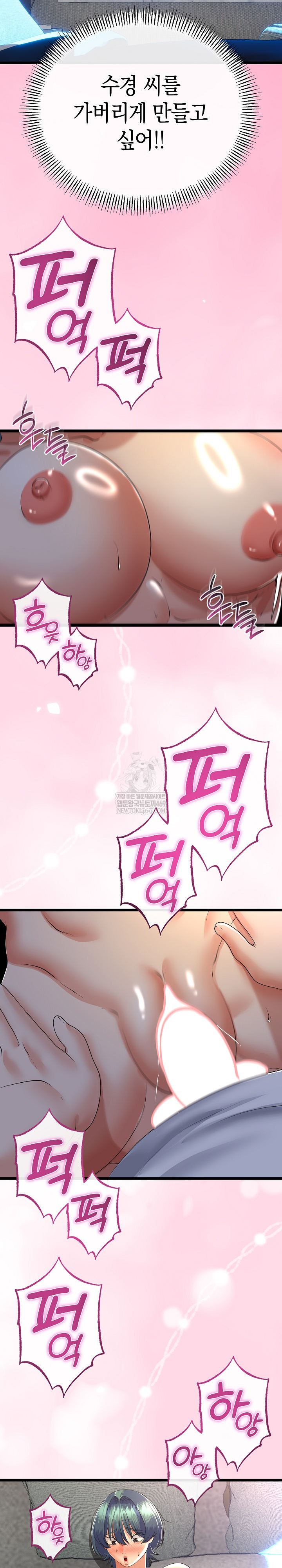 My Stepmom Has Returned Raw Chapter 61 - Page 21