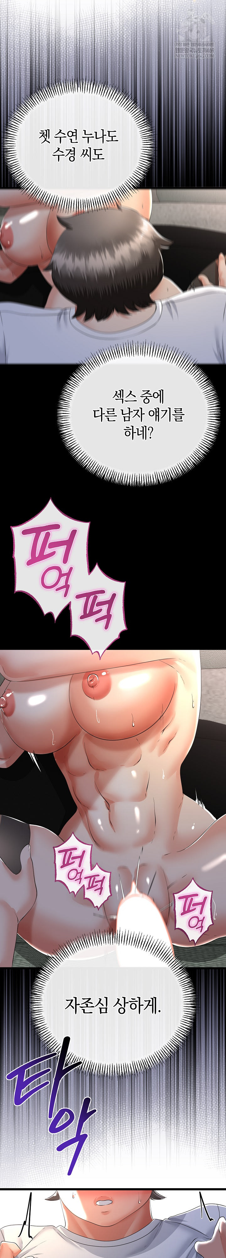 My Stepmom Has Returned Raw Chapter 61 - Page 25