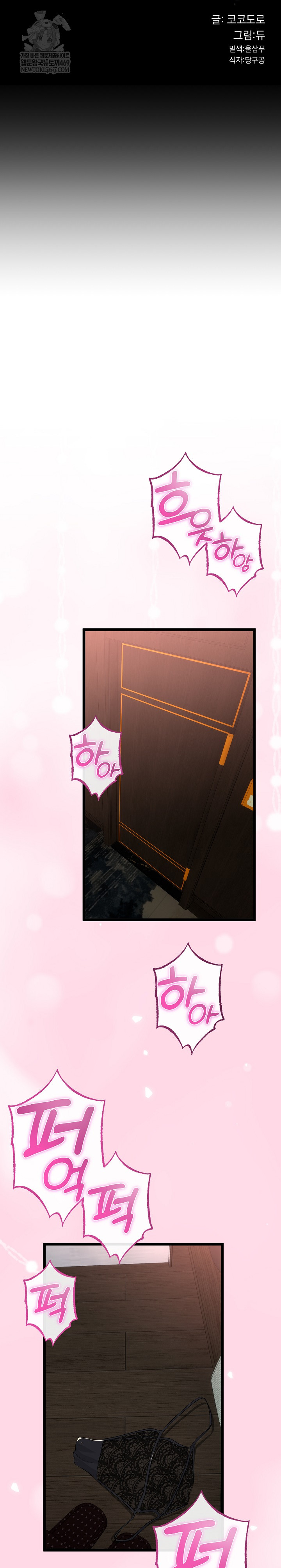 My Stepmom Has Returned Raw Chapter 61 - Page 4