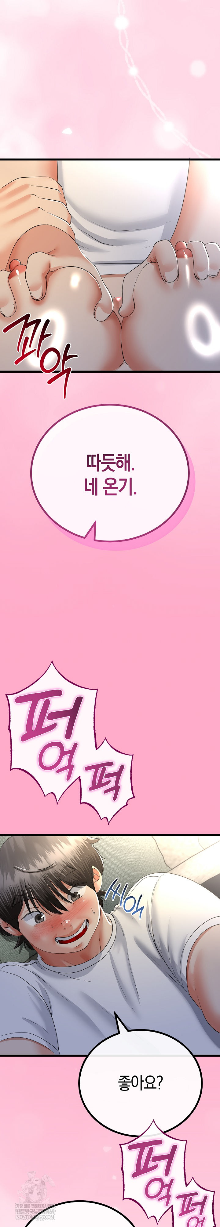 My Stepmom Has Returned Raw Chapter 62 - Page 10