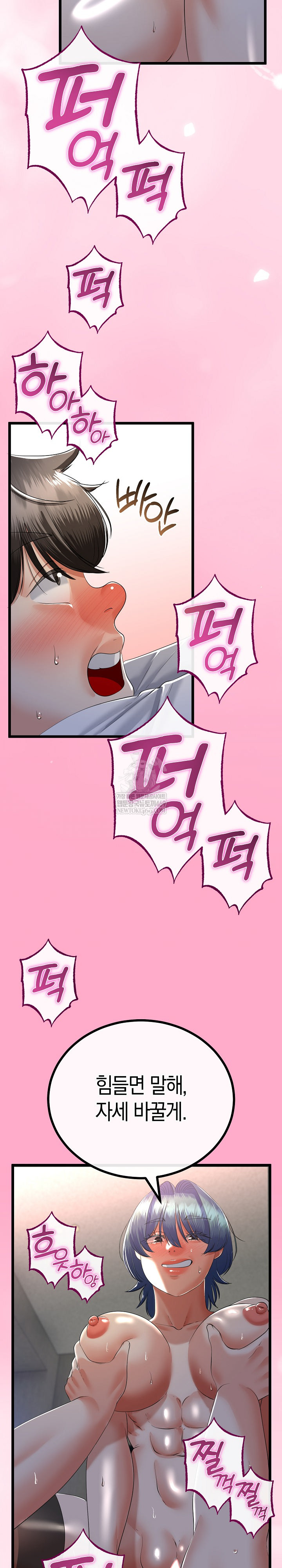 My Stepmom Has Returned Raw Chapter 62 - Page 12