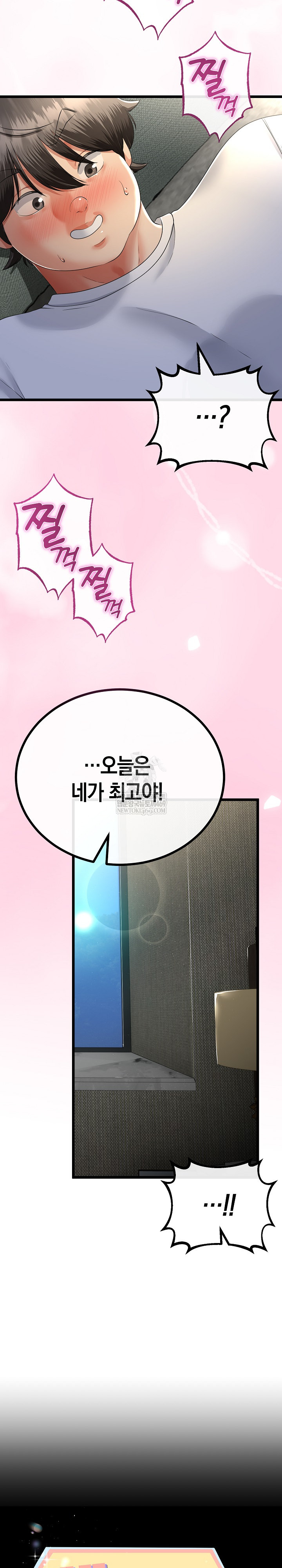 My Stepmom Has Returned Raw Chapter 62 - Page 3