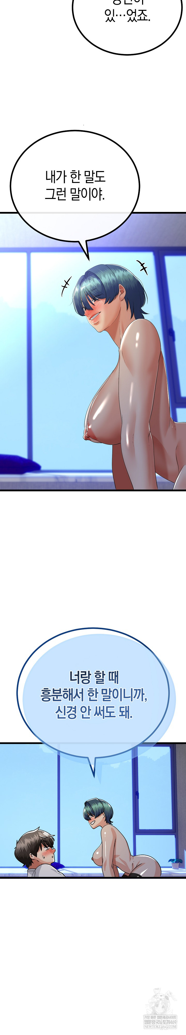 My Stepmom Has Returned Raw Chapter 63 - Page 10