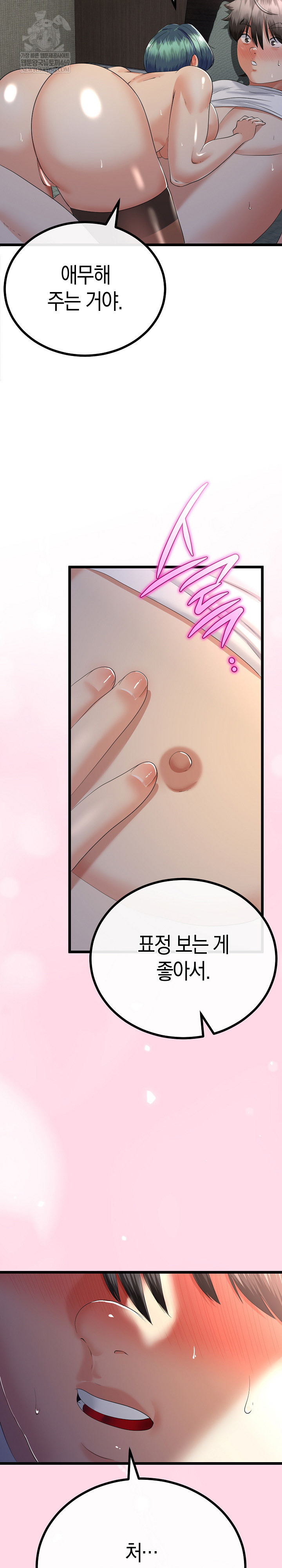 My Stepmom Has Returned Raw Chapter 63 - Page 21