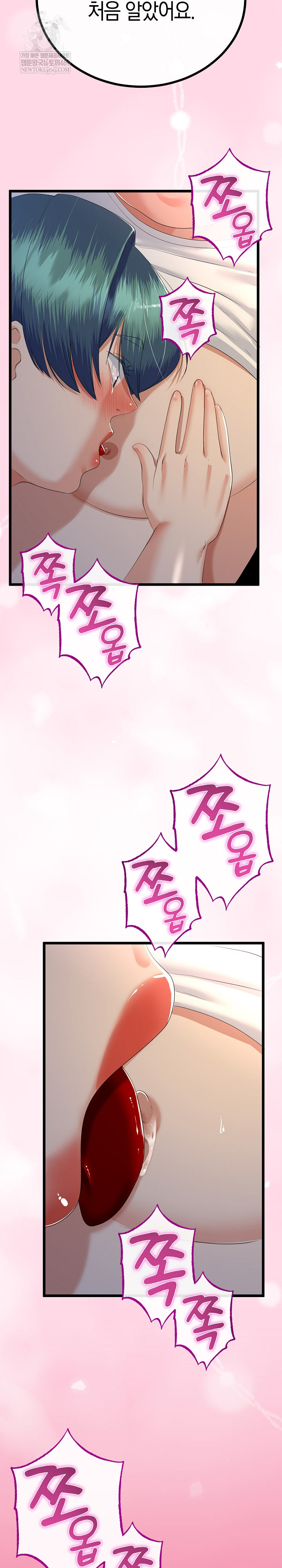 My Stepmom Has Returned Raw Chapter 63 - Page 22