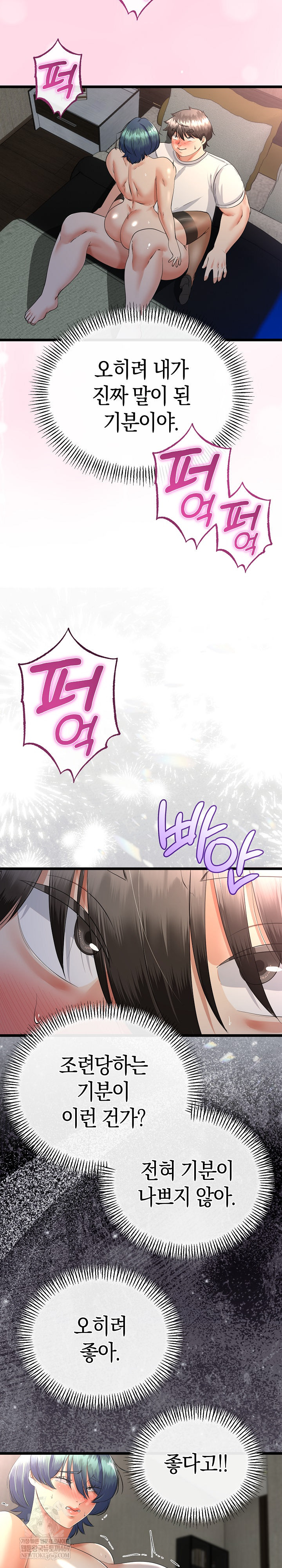 My Stepmom Has Returned Raw Chapter 64 - Page 10