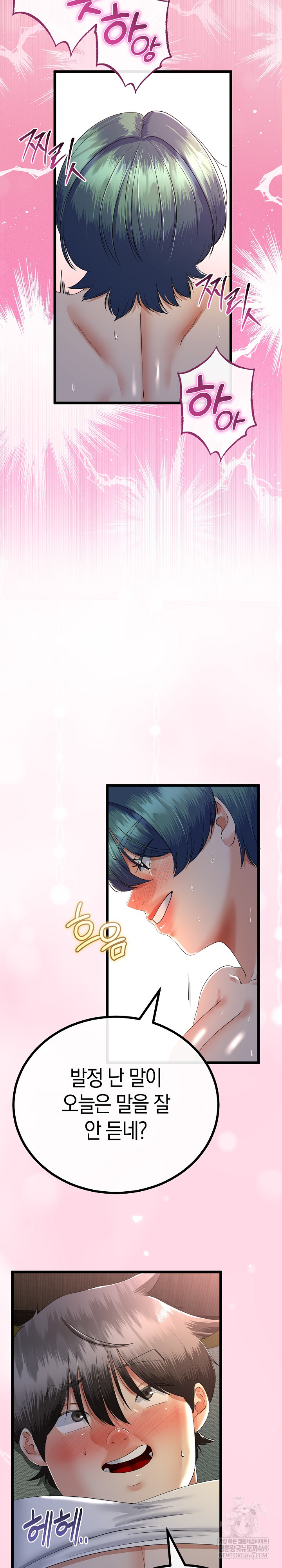 My Stepmom Has Returned Raw Chapter 64 - Page 12