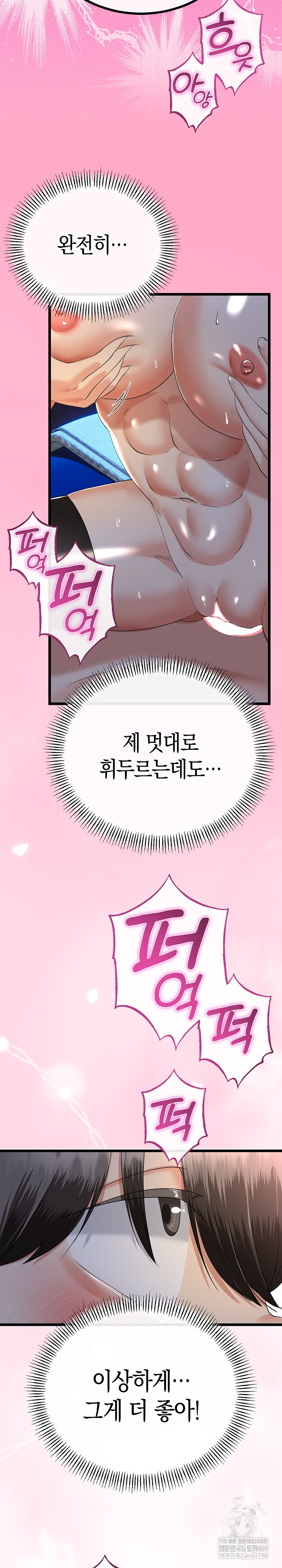 My Stepmom Has Returned Raw Chapter 64 - Page 24