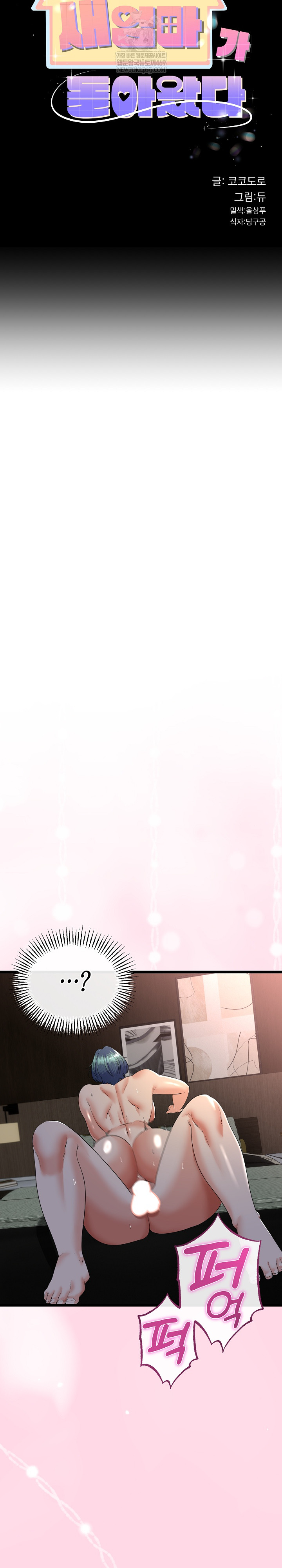 My Stepmom Has Returned Raw Chapter 64 - Page 4