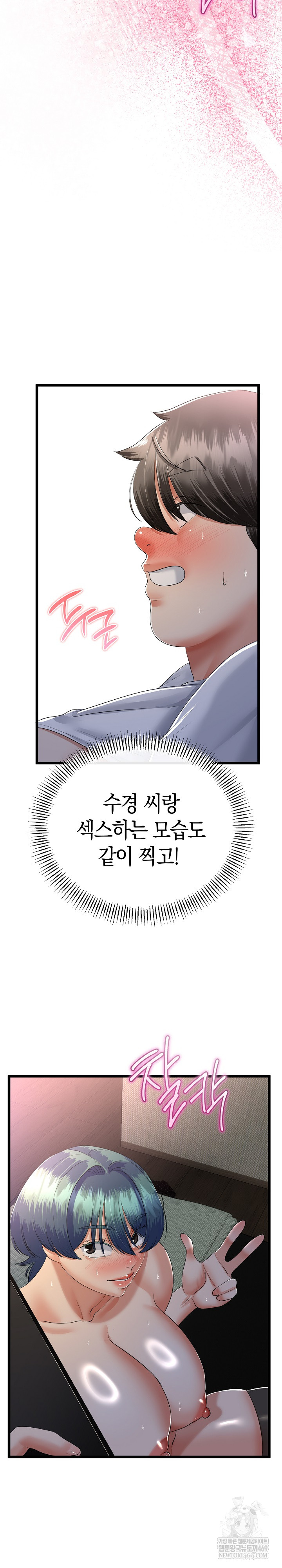 My Stepmom Has Returned Raw Chapter 65 - Page 24